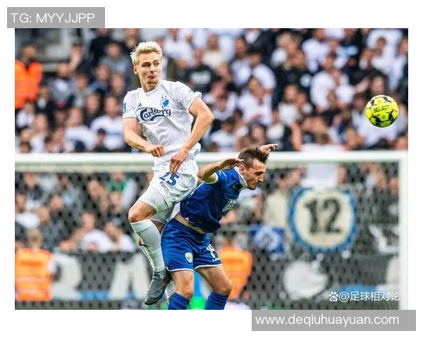 锡尔克堡主场迎战哥本哈根期待精彩对决分析双方近期状态与战术布局